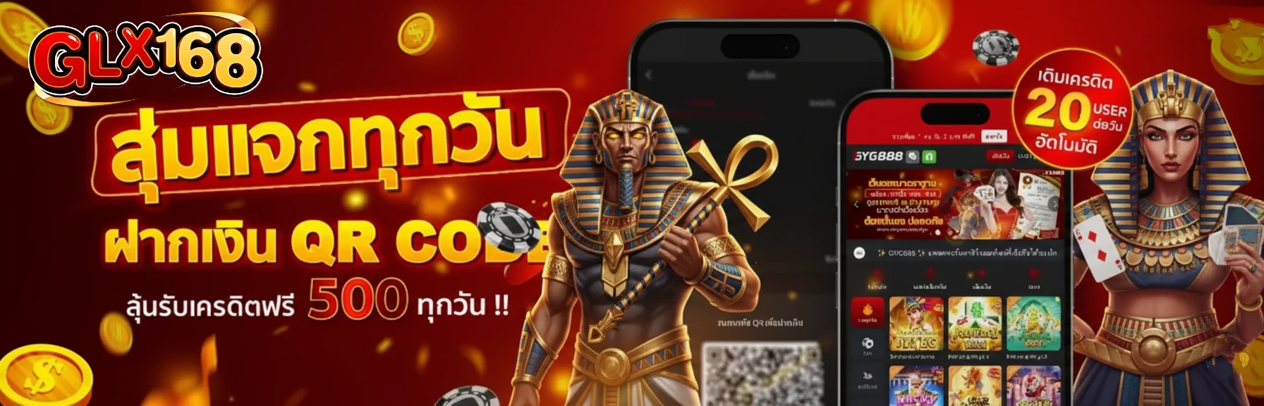 glx168 ทางเข้า